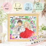似顔絵 結婚祝い プレゼント 贈り物 名入れ ギフト 手描き 結婚式 婚礼 結婚祝い ウェルカムボード ウェディング 新婦 新郎 両親 カップル 名入れ 下書き確認 修正無料 似てる 親孝行 宝物 サプライズ 一生もの 思い出 ウェディング ブライダル ホワイトデー 節目 イラスト 大人数 長寿祝い 還暦祝い 古希祝い 感謝 カラフル 喜寿祝い お祝い返し ウェディングギフト