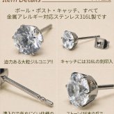セカンドピアス つけっぱなし 軸太 医療用 片耳 明日が変わるキュービックジルコニア 6mm ロングポスト 0.8mm×12mm 金属アレルギー サージカル ステンレス シンプル メンズ レディース【当店オリジナル】【全品1個ずつバラ売り】 プレゼント