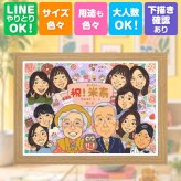 ギフト 米寿 似顔絵 手描き 名入れ プレゼント 贈り物 米寿 長寿祝い 誕生日 88歳 長寿 大人数 お母さん お父さん 家族 両親 修正無料 名入れ 下書き確認 親孝行 一生もの かわいい 似てる 長寿 思い出 88歳 引っ越し クリスマス 同窓会 お祝いの品 節目 古希祝い 初任給 結婚祝い 百寿祝い ブライダルギフト 闘病中の方への励まし 大量注文 オーダーメイド