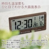 名入れ 時計 電波時計 ロゴ対応 名入れギフト 名入れプレゼント 誕生日 入学祝い 創立記念品 名入れ ロゴ対応 電波時計 大きく見やすい文字盤 温度 湿度表示付き 木目調 UV 送料無料