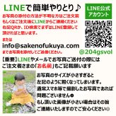 【送料無料】写真ラベル・名入れの純米大吟醸（日本酒）【720ml】選べるラベルデザイン！・内祝い・誕生祝い・出産祝い・名入りラベル・父の日・母の日・送別会・名前入り・祖母祖父へのプレゼント