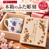 退職 異動 名入れ ギフト SXX 波佐見焼 ラスター桜ツートンマグカップ 単品 木箱入り / プレゼント ギフト 退職 記念 誕生日 長寿 祝い 数量限定