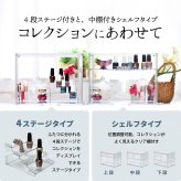 マルチクリアボックス 2個セット 4ステージタイプ / シェルフタイプ ONLS0131 リビング雑貨 W 365 × D 220 × H 275 mm ディスプレイボックス コレクションケース フィギュアケース 新生活