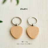 【名入れ 刻印無料】木製 キーホルダー 両面刻印対応 名札 ネームタグ 迷子札 ペットタグ オーダーメイド 誕生日プレゼント 卒園記念 卒業記念 プチギフト 記念品 贈呈品 商業用 ロッカー犬用名札 名入れ 迷子対策 ルームキー