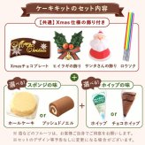 ＼早割！／ クリスマスケーキ クリスマスプレゼント 予約 2026 子供 大人 飾り 宅配 親子 手作りキット 手作り キット チョコケーキ ブッシュドノエル ケーキ 簡単 体験 男の子 女の子 5号 3人 4人 スイーツ お菓子 洋菓子 可愛い かわいい おしゃれ おいもや