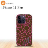 iPhone14 Pro iPhone14 Pro スマホケース 背面ケースソフトケース キリン ピンク +アルファベット 2022年 9月発売 nk-i14p-tp746i