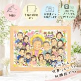 米寿 プレゼント 似顔絵 贈り物 名入れ ギフト 手描き 米寿 88歳 長寿 誕生日 長寿祝い 大人数 家族 お母さん 両親 お父さん 名入れ 修正無料 下書き確認 親孝行 一生もの 実績多数 そっくり 長寿 思い出 88歳 白寿祝い 古希祝い 感謝 二次会 キレイ 初任給 メモリアル 闘病中の方への励まし お祝いの品 喜寿祝い 同窓会 贈答品 お祝い返し 披露宴