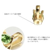 ペリドット ネックレス K18 ゴールド ネックレス 8月誕生石 一粒 18金 18K イエローゴールド ホワイトゴールド チェーン 長さ選べる 40cm 45cm 50cm ギフトラッピング可能 シンプル 華奢 上品 Rapture 彼女 妻 女性 レディース プレゼント ハロウィン 【品番：CG-RSP-29051-8】