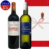 秋ギフトワイン 飲み比べセット フランス ボルドー 赤ワイン 白ワイン 辛口 750ml 赤白セット クリュ・ブルジョワ 熨斗包装 ギフト箱付 お祝い 会社 上司 送料無料