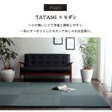 い草 置き畳 ユニット畳 システム畳 無地調 シンプル モダン シック おしゃれ空間 消臭 縁無し お手入れ簡単 裏面滑り止め 収納便利 約70×70×1.5cm 4枚組
