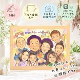 感謝 贈り物 似顔絵 ギフト プレゼント 名入れ 手描き 記念日 誕生日 感謝 お祝い 記念 大人数 父 母 両親 祖父母 家族 下書き確認 修正無料 名入れ 一生もの 似てる かわいい サプライズ 記念 思い出 感謝 喜寿祝い 快気祝い ブライダルギフト ハロウィン 感謝の品 古希祝い 色紙 還暦祝い 初任給 ホワイトデー 応援 お祝いの品 イラスト 贈答品