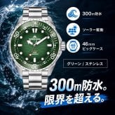 腕時計 メンズ ソーラー ダイバーズウォッチ 300m防水 オマージュ NORTH EDGE TRITON