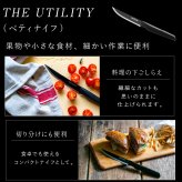 ペティナイフ ビタクラフト ソリッドナイフ ブラック Vita Craft SOLID KNIFE THE UTILITY VC-SK01U BK 果物ナイフ 小型包丁 オールステンレス 一体型 先端波刃 刃渡り12.2cm 軽量 食洗機対応 皮むき フルーツ 野菜 下ごしらえ 卓上 料理 結婚祝い 新生活 プレゼント ギフト