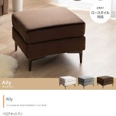 オットマン スツール 椅子 チェア ロー ー フロア ベロア ファブリック 1P 一人用 ひとりがけ 大人かわいい 小さめ リビング 一人暮らし グレー 幅56 ワンルーム 脚付き コンパクト 組み合わせ 脚取り外し可能 空間に上質な印象を与えてくれます 新生活