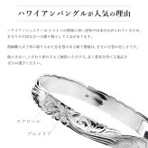 ハワイアンジュエリー バングル ハワイアンジュエリー ブレスレット 幅10mm 刻印 無料 サイズが選べる クローズバングル カットアウト スクロール シルバー925 太め 彼女 妻 女性 レディース 誕生日 プレゼント ハロウィン 【品番：B1040-10】