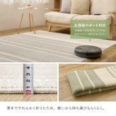 ラグ カーペット 薄手 約130×185cm マット 敷物 長方形 大きい 大きめ 日本製 抗菌 防ダニ 軽量 軽い 折りたたみ ホット 対応 床暖房対応 オールシーズン 裏面不織布 おしゃれ ストライプ柄 ナチュラル シンプル