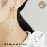 HARIO ハリオ ピアス アクセサリー ティアーズ HAW-T-02P ガラス 耐熱ガラス 女性 レディース おしゃれ 上品 ギフト プレゼント カジュアル フォーマル 誕生日 ジュエリー 母の日 サマーアクセ プチギフト 20代 30代 40代 50代 60代