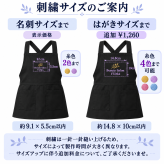 卒業 退職 名入れ ギフト CXX オリジナル刺繍エプロン 男女兼用 フリーサイズ / プレゼント ギフト 退職 記念 誕生日 長寿 祝い 刺繍 制服 ユニフォーム