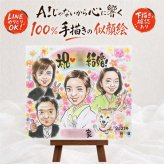 ギフト 似顔絵 結婚式 贈り物 名入れ プレゼント 手描き 結婚式 ウェディング 婚礼 ウェルカムボード 結婚祝い カップル 新婦 新郎 両親 名入れ 修正無料 下書き確認 宝物 サプライズ 実績多数 一生もの 一生もの ウェディング ブライダル 思い出 ブライダルギフト 二次会 節目 還暦祝い 応援 傘寿祝い 披露宴 キレイ 喜ばれる 快気祝い メモリアル