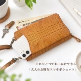 お財布スマホポシェット クロコダイル 牛革 レディース メンズ 本革 本物 財布 スマホショルダー キーリング 長財布 ポシェット ラウンドファスナー斜めがけ 軽量 男女兼用 プレセント ギフト 送料無料
