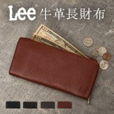 Lee リー 財布 320-2002 通販 長財布 革財布 レザーウォレット ロングウォレット ながさいふ 長サイフ 小銭入れあり 大容量 牛革 レザー 革 束入 ラウンドファスナー メンズ ブランド 大人 男性 女性 大学生 高校生 中学生 男子 メンズ財布