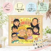 誕生日のギフトに、大切な瞬間を、あたたかく残せます。 米寿 似顔絵 プレゼント ギフト 名入れ 手描き 贈り物 誕生日 記念日 長寿 お祝い 大人数 ご両親 祖父母 孫 下書き確認 名入れ 修正無料 喜ばれる 実績多数 宝物 そっくり 傘寿 88歳 宝物 米寿祝い メモリアル 闘病中の方への励まし ホワイトデー 引っ越し 結婚祝い バレンタインデー 色紙 感動 長寿祝い 披露宴 イラスト 節目