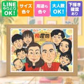 還暦 プレゼント 似顔絵 手描き ギフト 名入れ 贈り物 還暦 記念日 60歳 お祝い 誕生日 大人数 家族 両親 お母さん お父さん 下書き確認 名入れ 修正無料 宝物 実績多数 似てる かわいい 60歳 長寿 思い出 還暦 傘寿祝い 色紙 キレイ 節目 サプライズ お祝い返し メモリアル ホワイトデー 闘病中の方への励まし 百寿祝い 米寿祝い 感謝の品 オリジナル
