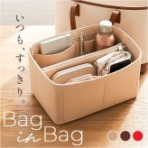 バッグインバッグ フェルト 通販 インナーバッグ 整頓整頓 小物入れ 軽量 軽い 整理 収納 収納バッグ 横型 携帯 持ち運び ヨコ型 横 よこ ポーチ おしゃれ 通勤 旅行 サブバッグ 仕切り付き 贈り物 ギフト
