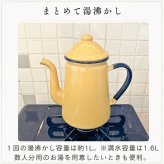 野田琺瑯 キリン コーヒーポット おしゃれ 直火 日本製 ホーロー ケトル やかん かわいい 縦型 スリム ハンドドリップ 喫茶店 カフェ 水差し ホワイト 白 レッド 赤 キャメル ポット ギフト ラッピング 13cm 1.6L