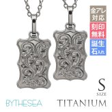 ハワイアンジュエリー ペアネックレス 金属アレルギー 対応 純チタン 刻印 無料 誕生石 ウェーブプレート Sサイズ チェーン 長さ選べる ステンレスより軽く肌に優しい カップル プレゼント ハロウィン 【品番：CG-TIP407SP】