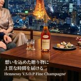 ヘネシーVSOP フィーヌ・シャンパ―ニュ 名入れ お酒 Hennessy V.S.O.P Fine Champagne ブランデー 700ml 40度 ロックグラス セット 名前入り プレゼント ギフト 面白い センス 定年退職 還暦祝い 退職祝い 男性 女性 お祝い 古希 喜寿 傘寿 米寿 卒寿 白寿 百寿 敬老の日