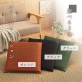 座布団 い草座布団 日本製 抗菌防臭 消臭 湿度調整 蒸れにくい 涼しい モダン 無地 2枚組 55×55cm 和風モダンのシンプルない草座布団 国産 ウレタン 座ぶとん ざぶとん フロアクッション 和室クッション 寝具 寝室用品 インテリア 汚れにくい 新生活