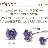 【当店オリジナル】セカンドピアス K14 WG 明日が変わるキュービックジルコニア 4mm つけっぱなし 金属アレルギー 軸太0.65mm 軸長10mm 14K 14金 ピアス メンズ レディース 日本製 ダブルロック式シリコンキャッチ ジルコニア 一粒 プレゼント