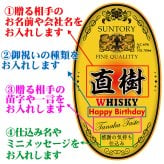 名入れラベルの「サントリー角瓶」角ウイスキー【送料無料】700mlラッピング付/還暦祝い/誕生日/名入りラベル/父の日/プレゼント/退職祝い/名前入れ/退職祝