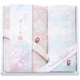 さくら織 フェイス・ウォッシュタオルセット MS-201 内祝い お祝 出産内祝い