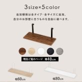 ラック ウォール 棚板 2枚組 約 幅40×奥行17.5×高さ15cm 突っ張り 専用追加棚板2枚セット 新生活
