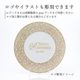 BERNARDAUD ベルナルド エキュム モルドレ ディナープレート 26cm 単品 名入れ彫刻代込み 名前 彫刻 刻印 お祝い プレゼント ギフト 記念日 高級 ブランド 開店祝い 新築祝い 誕生日 法人 お皿 プレート インテリア ゴールド ブロンズ 金