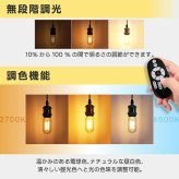 LED電球 E26 4個セット 調光調色 リモコン付き フィラメント電球 T45 チューブ形 スリム 50W形相当 600lm クリアガラス 電球色 昼白色 昼光色 無段階調光 広配光 省エネ 長寿命 おしゃれ レトロ シャンデリア ペンダントライト 天井照明 間接照明 PSE 3年保証 新生活 LVWIT