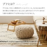 プフスツール プフ スツール クッション ラウンドクッション ベルベットプフ 2サイズ 【直径30cm/40cm】 円形 BOHO 円型 丸 おしゃれ インスタ映え オットマン 凹凸クッション 萩原 春夏秋冬用 Lサイズ フロアクッション 家具 リビング