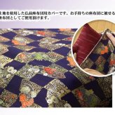 金襴御前(仏前)座布団カバー 『京扇(きょうおうぎ)カバー』 約57×62cm(銘仙判55×59cm用) 法事やお盆に 日本製御前座布団カバー ポリエステル 御前ざぶとん 仏前座布団 法事座布団 和室座布団 座ぶとん フロアクッション 和室クッション