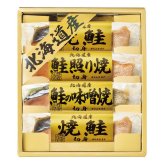 北海道 鮭の詰め合わせ ギフトセット 3種 計4切入 鮭 焼き魚 個包装 焼き鮭 塩焼き 魚 真空パック【北海道・沖縄県・離島 配送不可】