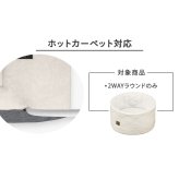 ペットベッド 猫 小型犬 ベッド 手洗い可 滑り止め付 丸型 ペット ソファー ベット アイリスオーヤマ クッション PCBA-500 2WAYラウンド P2RBA-470 *