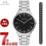 A|X アルマーニ エクスチェンジ ARMANI EXCHANGE 腕時計 メンズ ステンレス AX7182SET 【2026 新作】