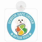 カーサイン 高齢者マーク SENIOR SAFE DRIVER マルチーズ 車内用 吸盤タイプ 収れん火災防止タイプ 肉球 日本製 車 ステッカー