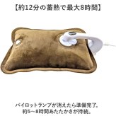 湯たんぽ 充電式 通販 蓄熱式 ゆたんぽ コードレス 電気湯たんぽ ウィテック WJ-8190 エコ 電気 充電式湯たんぽ 暖房器具 あったかグッズ 暖かい 防寒 お腹 脚 足 あったか オフィス 持ち運び シンプル カバー付き