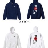 野球 パーカー プルオーバー メンズ レディース ジュニア 練習着 裏パイル おもしろ 名入れ スウェット おしゃれ キッズ 大きいサイズ 文字入れ無料 「野球侍」 アートワークスコウベ 【送料無料】