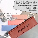 usb 名入れ 32 usbメモリ usbメモリー ソケット 32gb 32g 写真 可愛い usb名入れ レザー 革 雑貨 レザーusb 記念 誕生日 就職 プレゼント ギフト 父の日 男性 女性 定年 退職 卒業