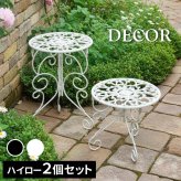 ガーデン エクステリア アイアン製プランタースタンド 脚付き ハイロー2個セット 「DECOR」(デコール) IF-N003839-2P 高さ27/40cm 花台 鉢置き 鉢 プランター フラワースタンド スタンド ボード 鉄製 スチール おしゃれ 室内 新生活