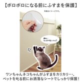明和グラビア ツメ傷保護シート ふすま用 ペット 通販 日本製 保護シート リメイクシート 壁紙保護シート 壁紙 襖 ふすま 襖用 貼ってはがせる はがせる キズ防止 ツメ傷防止 ツメ傷 爪とぎ防止 傷防止 猫 ねこ ネコ 犬 いぬ イヌ 汚れ防止