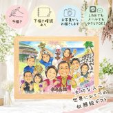 プレゼント 古希 似顔絵 名入れ ギフト 贈り物 手描き 古希 誕生日 長寿 長寿祝い 70歳 大人数 家族 両親 お父さん お母さん 下書き確認 修正無料 名入れ そっくり 似てる 実績多数 宝物 70歳 長寿祝い 思い出 記念日 傘寿祝い オーダーメイド 結婚祝い 同窓会 ブライダルギフト メモリアル オリジナル 百寿祝い キレイ 古希祝い ホワイトデー